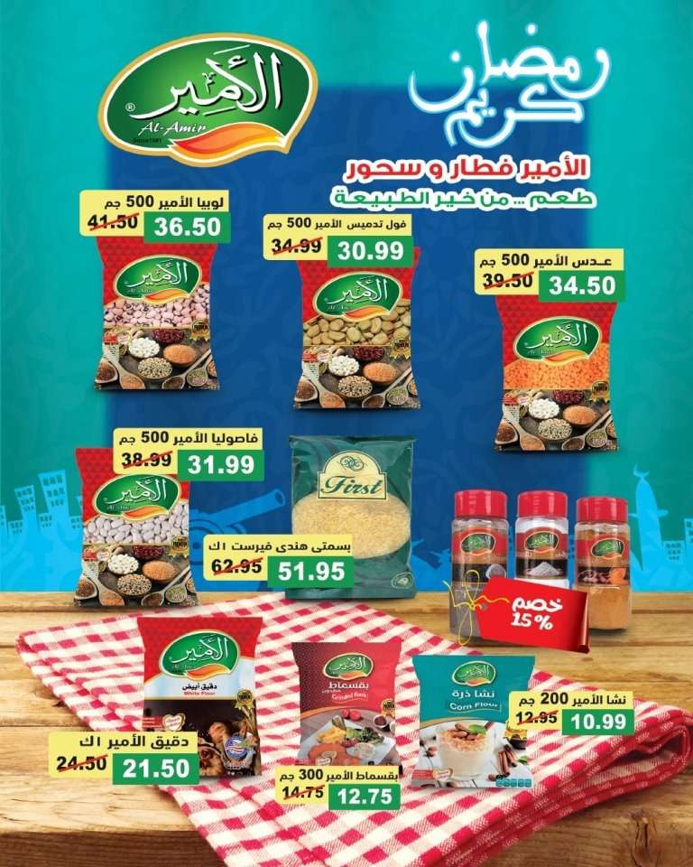 LuLu Hypermarket Egypt - Special Offer