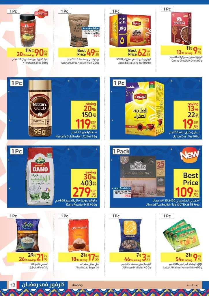 عروض كارفور من 27 الى 04 أبريل 2023 – Big Offer . أقوى خصومات و تخفيضات على كل احتياجات البيت من Carrefour Egypt بمناسبة شهر رمضان الكريم . تبدأ العروض من اليوم الأثنين الموافق : 27 مارس 2023 الى يوم الثلاثاء الموافق : 04 ابريل 2023 . أو حتى نفاذ الكمية .