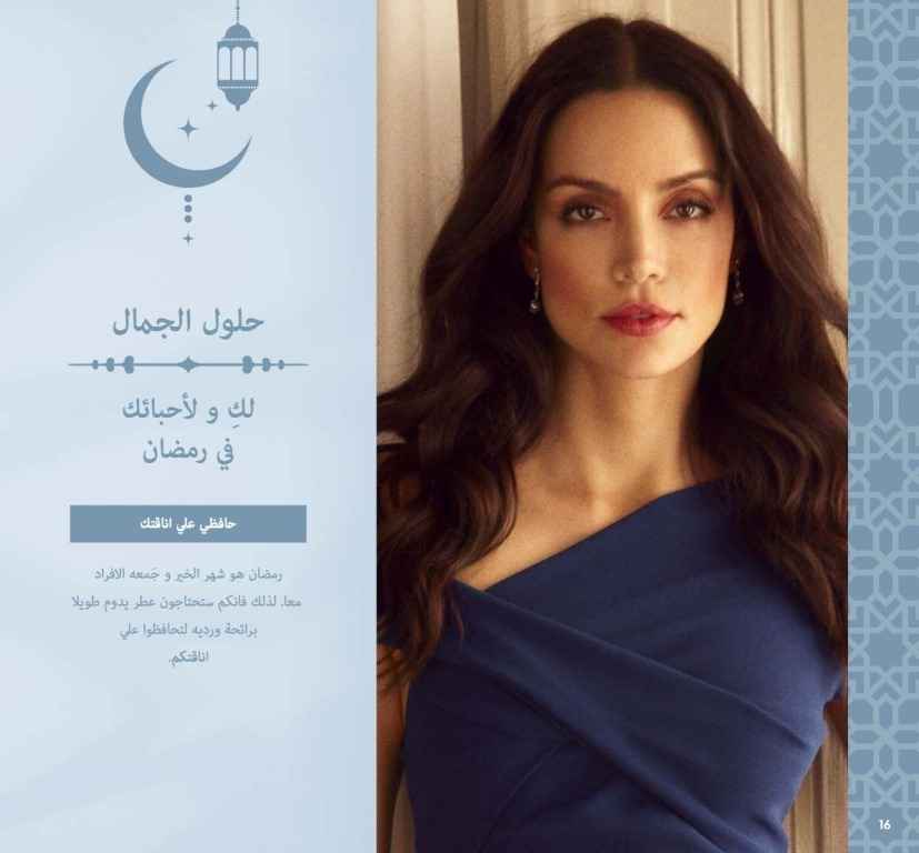كتالوج اوريفليم ابريل 2023 - ORIFLAME - حلول الجمال & Big Offer . اكتشفوا حلول الجمال و لك و لأحبائك فى شهر رمضان المبارك من ORIFLAME . في عروض اوريفليم لشهر ابريل 2023 .