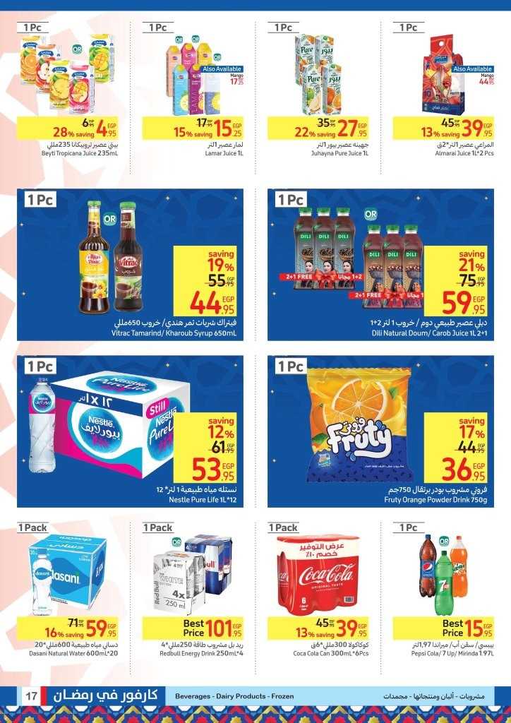 عروض كارفور من 27 الى 04 أبريل 2023 – Big Offer . أقوى خصومات و تخفيضات على كل احتياجات البيت من Carrefour Egypt بمناسبة شهر رمضان الكريم . تبدأ العروض من اليوم الأثنين الموافق : 27 مارس 2023 الى يوم الثلاثاء الموافق : 04 ابريل 2023 . أو حتى نفاذ الكمية .