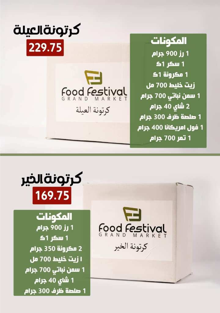Food Festival Grand  Market -Ramadan Vibes
