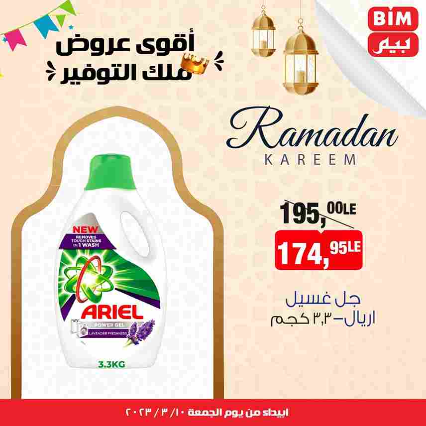 BIM MISR - Big Offer