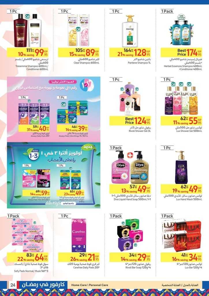 Carrefour Egypt - Big Offer