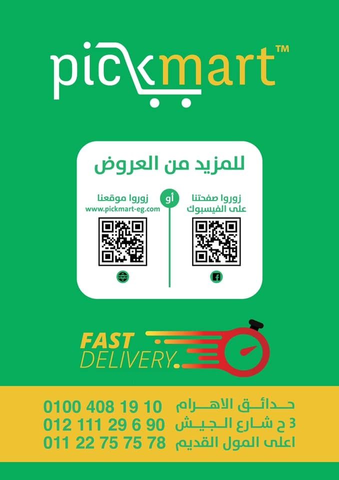 Pickmart 