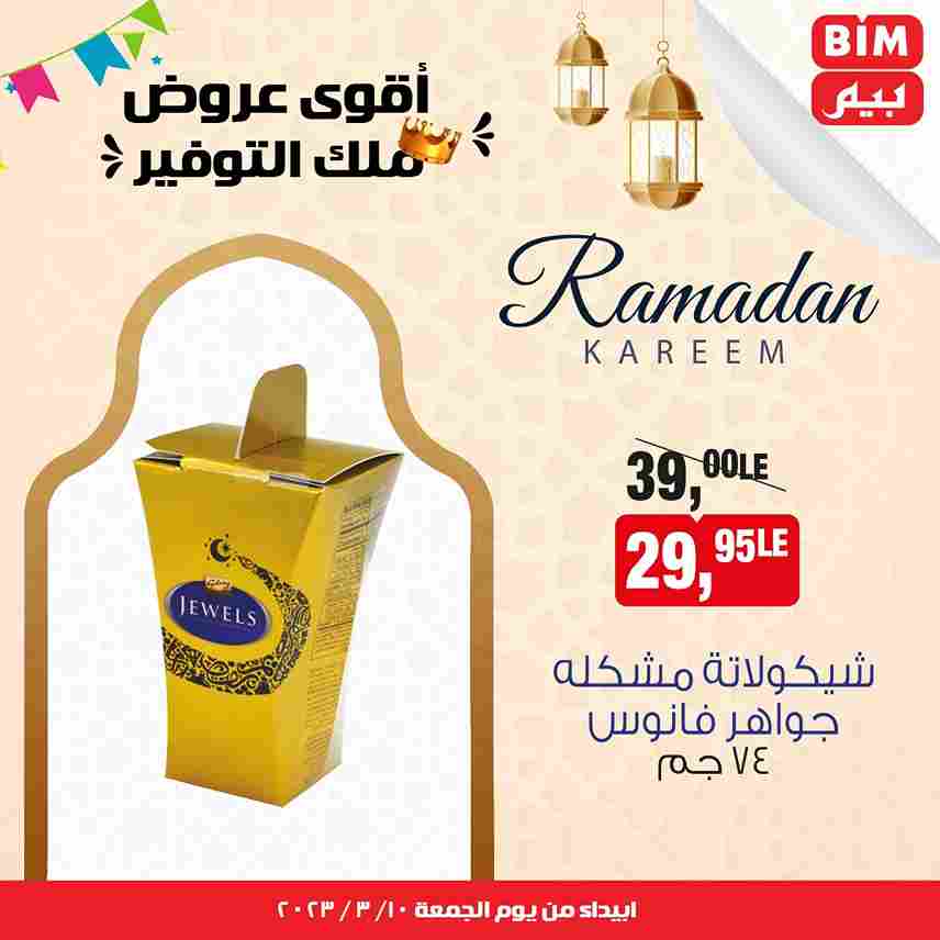 BIM MISR - Big Offer