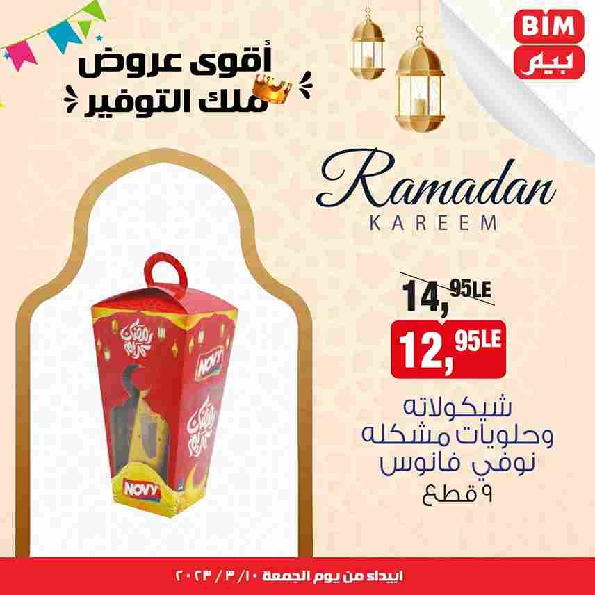 BIM MISR - Big Offer