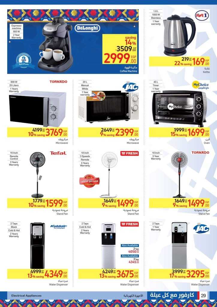 Carrefour Egypt - Big Offer