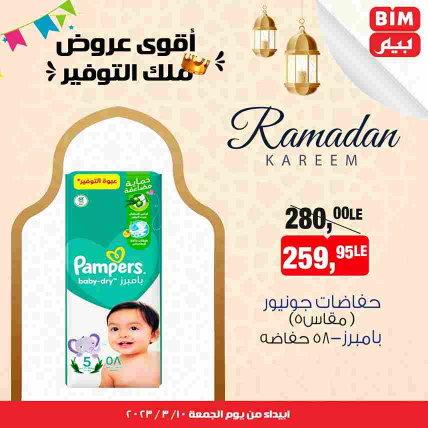 BIM MISR - Big Offer