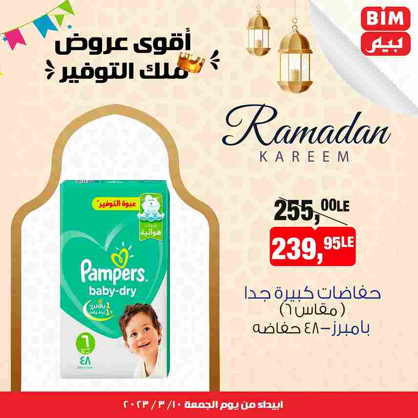 BIM MISR - Big Offer