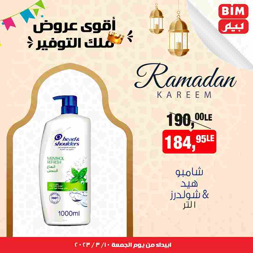 BIM MISR - Big Offer