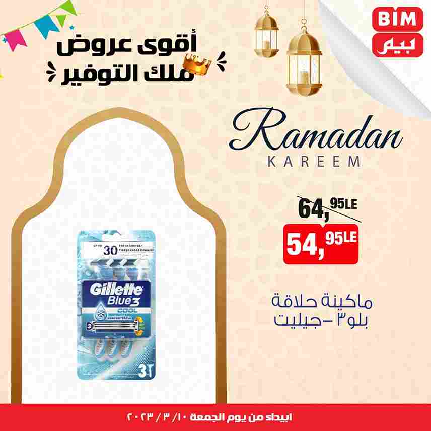 BIM MISR - Big Offer