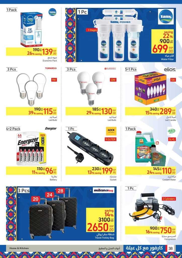 Carrefour Egypt - Big Offer