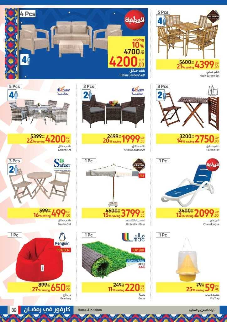 Carrefour Egypt - Big Offer