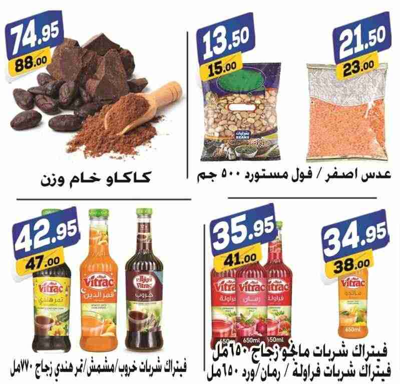 Al Fergany Hyper Market