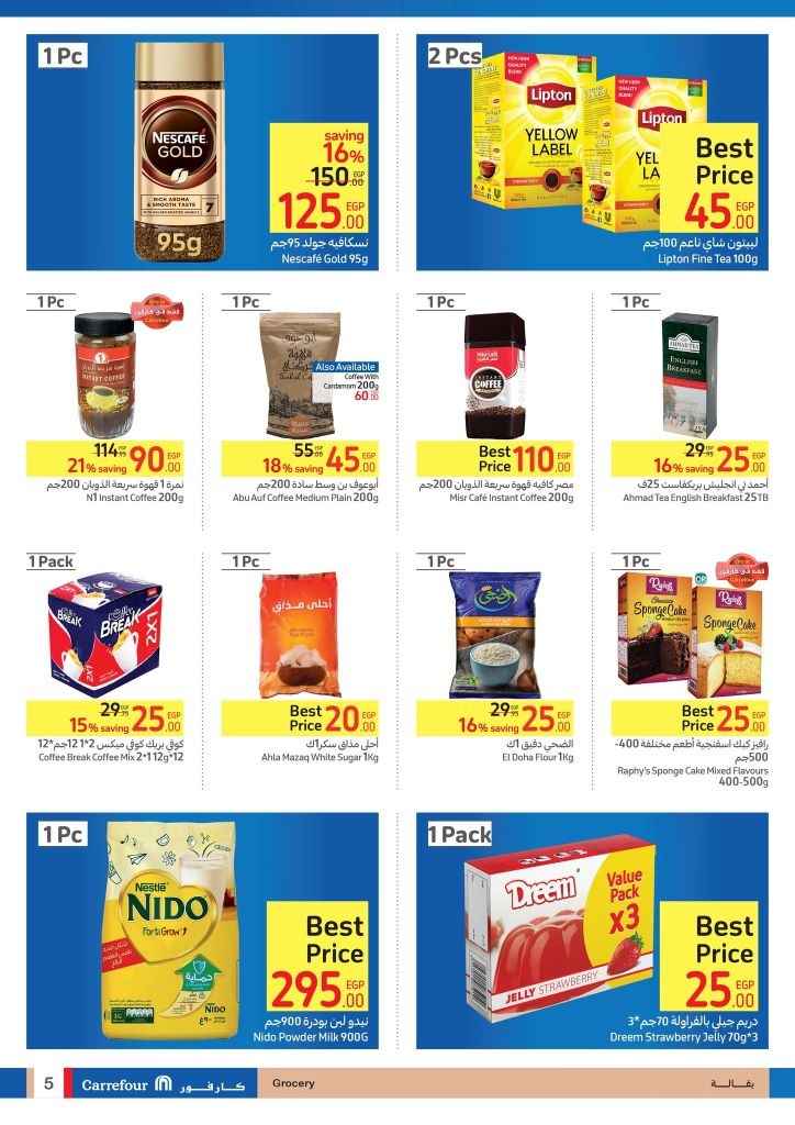 كارفور - من 01 حتى 08 مايو 2023 - Carrefour Offer . استمتع بأقوى العروض و الخصومات على كل طلبات البيت من Carrefour Egypt . العروض تبدأ من اليوم الأثنين الموافق : 01 مايو 2023 حتى يوم الأثنين الموافق : 08 مايو 2023 . أو حتى نفاذ الكمية .