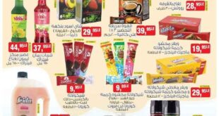 BIM MISR - Week Offer