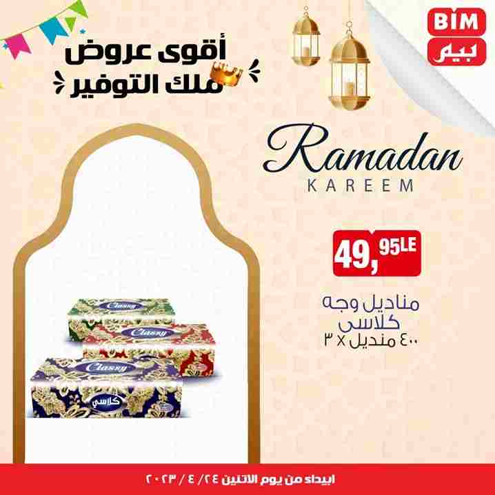 BIM MISR - Week Offer