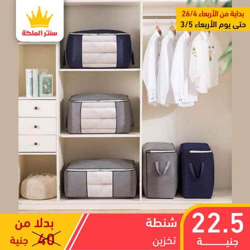 سنتر الملكة - العروض من 26 أبريل حتى 03 مايو 2023 - Big Offer . أقوى العروض من كلوك التوفير . العروض متاحة في الفرعين ( الزيتون - عين شمس ) . تبدأ العروض من اليوم الأربعاء الموافق : 26 أبريل 2023 حتى يوم الأربعاء الموافق : 03 مايو 2023 . او حتى نفاذ الكمية .