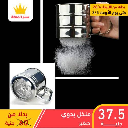 سنتر الملكة - العروض من 26 أبريل حتى 03 مايو 2023 - Big Offer . أقوى العروض من كلوك التوفير . العروض متاحة في الفرعين ( الزيتون - عين شمس ) . تبدأ العروض من اليوم الأربعاء الموافق : 26 أبريل 2023 حتى يوم الأربعاء الموافق : 03 مايو 2023 . او حتى نفاذ الكمية .