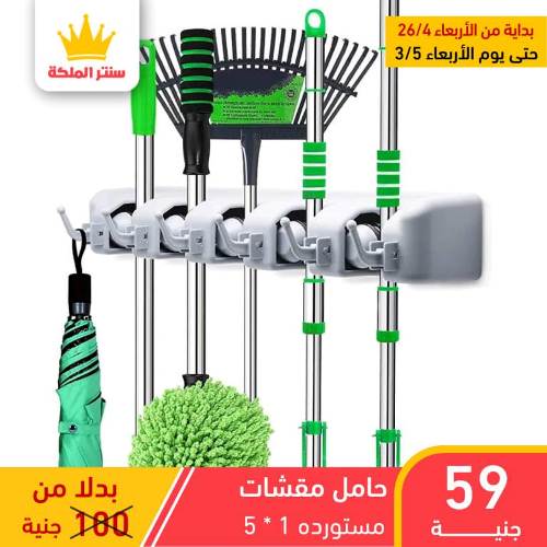 سنتر الملكة - العروض من 26 أبريل حتى 03 مايو 2023 - Big Offer . أقوى العروض من كلوك التوفير . العروض متاحة في الفرعين ( الزيتون - عين شمس ) . تبدأ العروض من اليوم الأربعاء الموافق : 26 أبريل 2023 حتى يوم الأربعاء الموافق : 03 مايو 2023 . او حتى نفاذ الكمية .