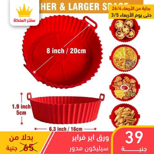 سنتر الملكة - العروض من 26 أبريل حتى 03 مايو 2023 - Big Offer . أقوى العروض من كلوك التوفير . العروض متاحة في الفرعين ( الزيتون - عين شمس ) . تبدأ العروض من اليوم الأربعاء الموافق : 26 أبريل 2023 حتى يوم الأربعاء الموافق : 03 مايو 2023 . او حتى نفاذ الكمية .