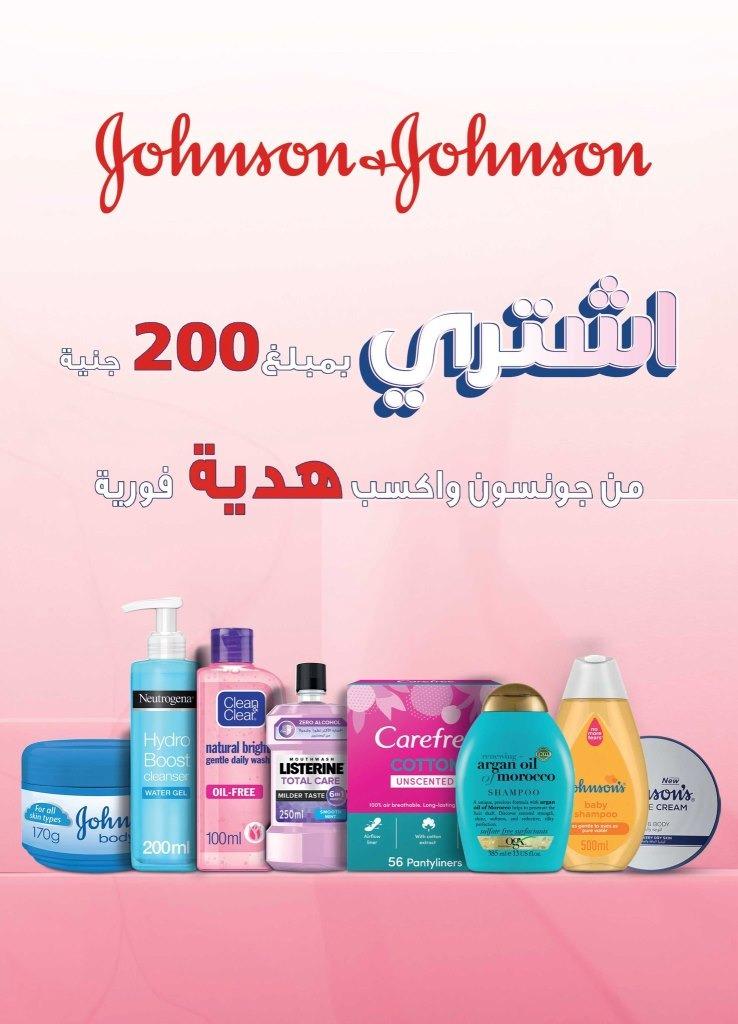 عروض هايبروان من 30 أبريل حتى 10 مايو 2023 – Summer Offer – مجلة الصيف الخاصة من Hyperone مليانة بعروض كثيرة مخصوصة علشانها . نشرة العروض الخاصة لـ هايبروان عروض مايو 2023 . العروض سارية من اليوم الأحد الموافق : 30 ابريل 2023 حتى يوم الأربعاء الموافق : 10 مايو 2023 . أو حتى نفاذ الكمية .