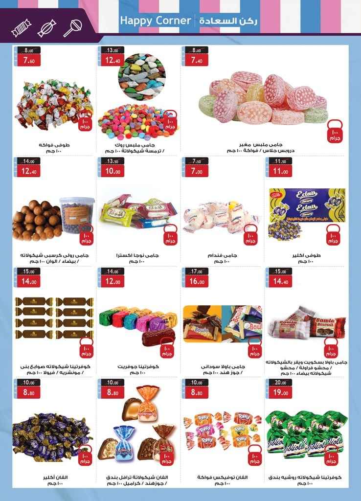 Al Rayah Market - Special Offer