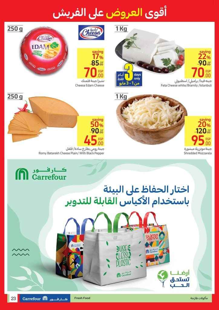 Carrefour Offer