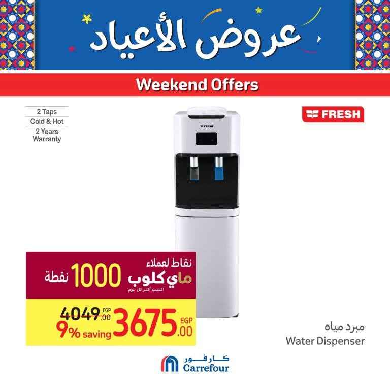 Carrefour Egypt - Weekend End