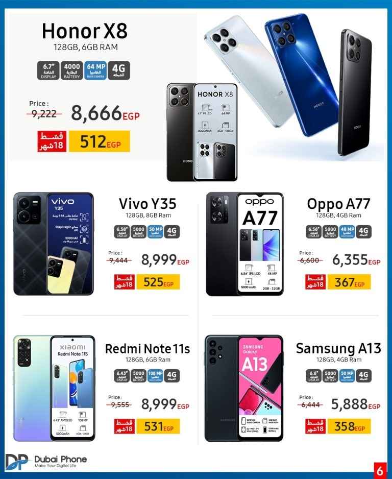 دبى فون و عروض شهر رمضان المبارك 1444 هـ  – أحدث المنتجات و الأكثر مبيعاً في Dubai Phone Stores – The Best Quality . 