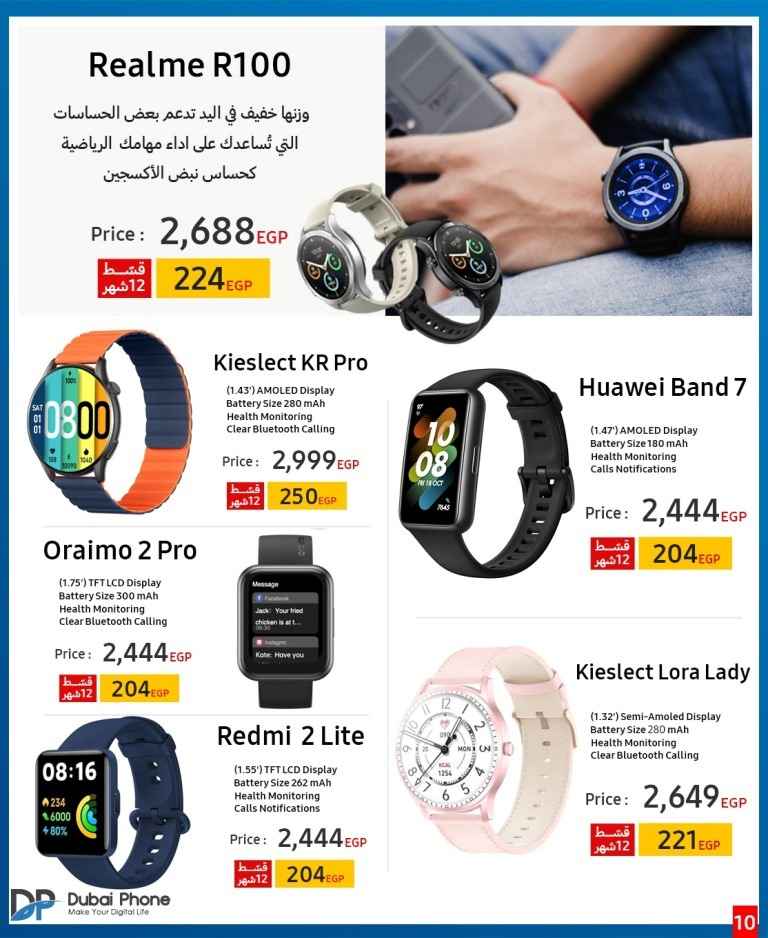 Dubai Phone Stores - The Best Quality