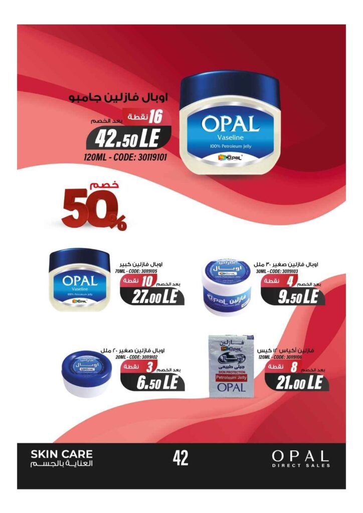 OPAL Direct Sales