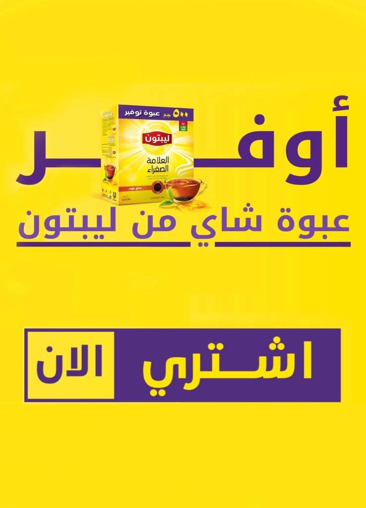 عروض هايبروان من 30 أبريل حتى 10 مايو 2023 – Summer Offer – مجلة الصيف الخاصة من Hyperone مليانة بعروض كثيرة مخصوصة علشانها . نشرة العروض الخاصة لـ هايبروان عروض مايو 2023 . العروض سارية من اليوم الأحد الموافق : 30 ابريل 2023 حتى يوم الأربعاء الموافق : 10 مايو 2023 . أو حتى نفاذ الكمية .