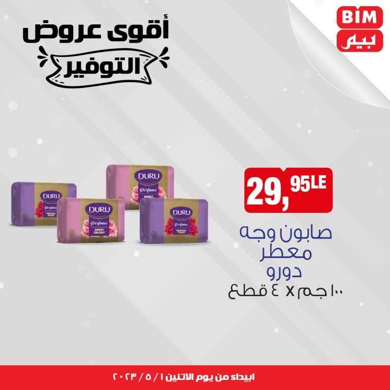 BIM MISR - Big Offer