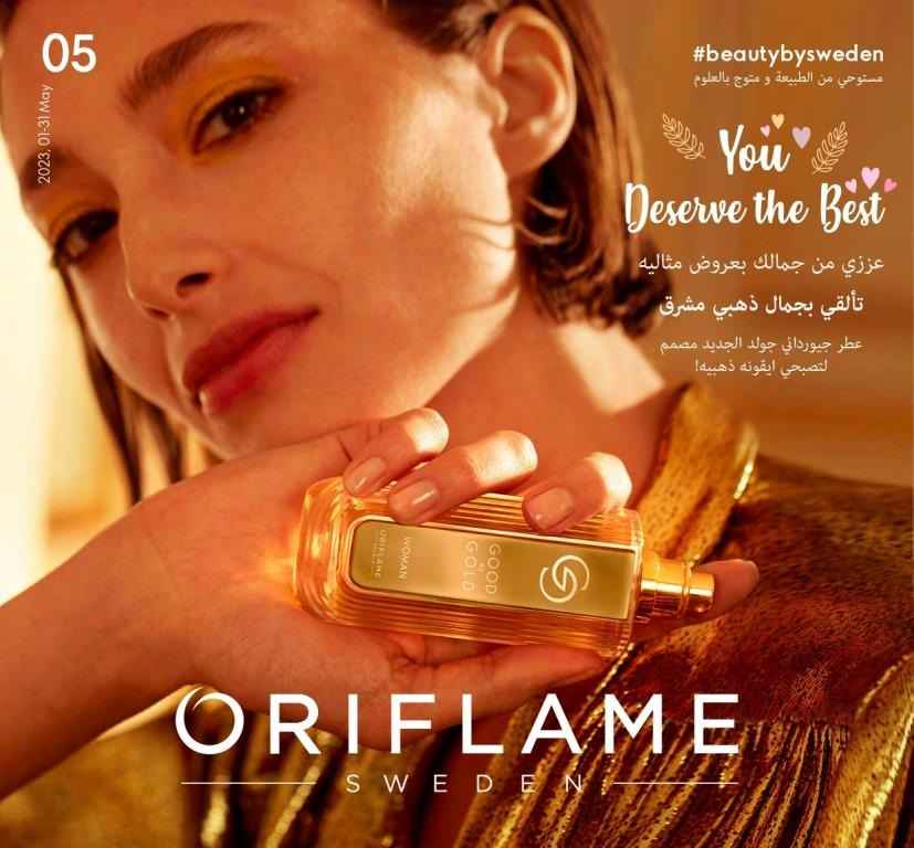 كتالوج اوريفليم مايو 2023 – ORIFLAME – حلول الجمال & Big Offer . عززي من جمالك بعروض مثالية تألقي بجمال ذهبي مشرق من ORIFLAME . في عروض اوريفليم لشهر مايو 2023 .