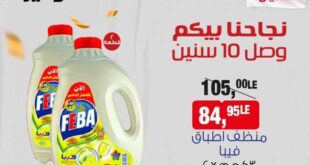 BIM MISR - Big Offer