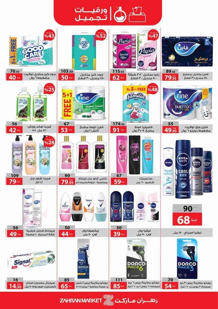 Zahran Market - Spring Offer