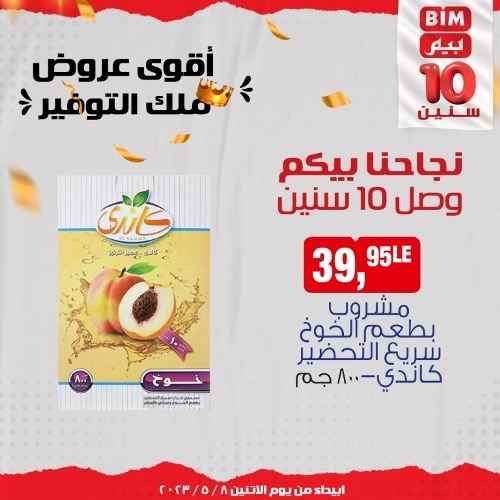 BIM MISR - Week offer