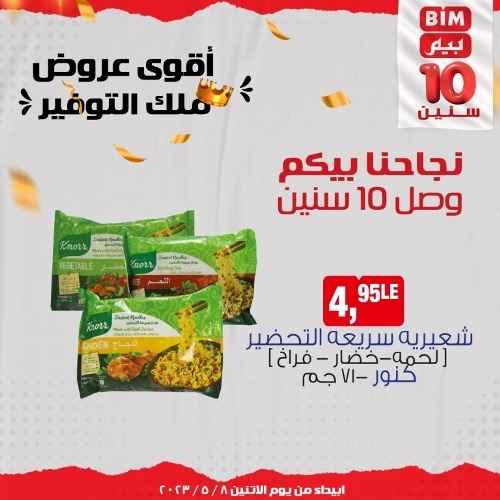 BIM MISR - Week offer