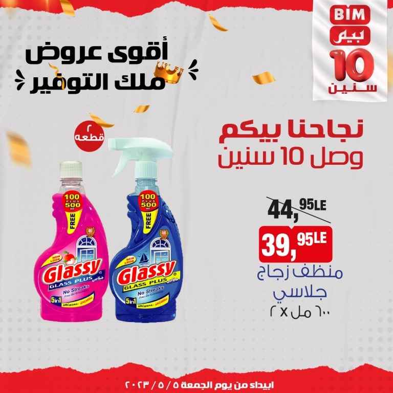 BIM MISR - Big Offer
