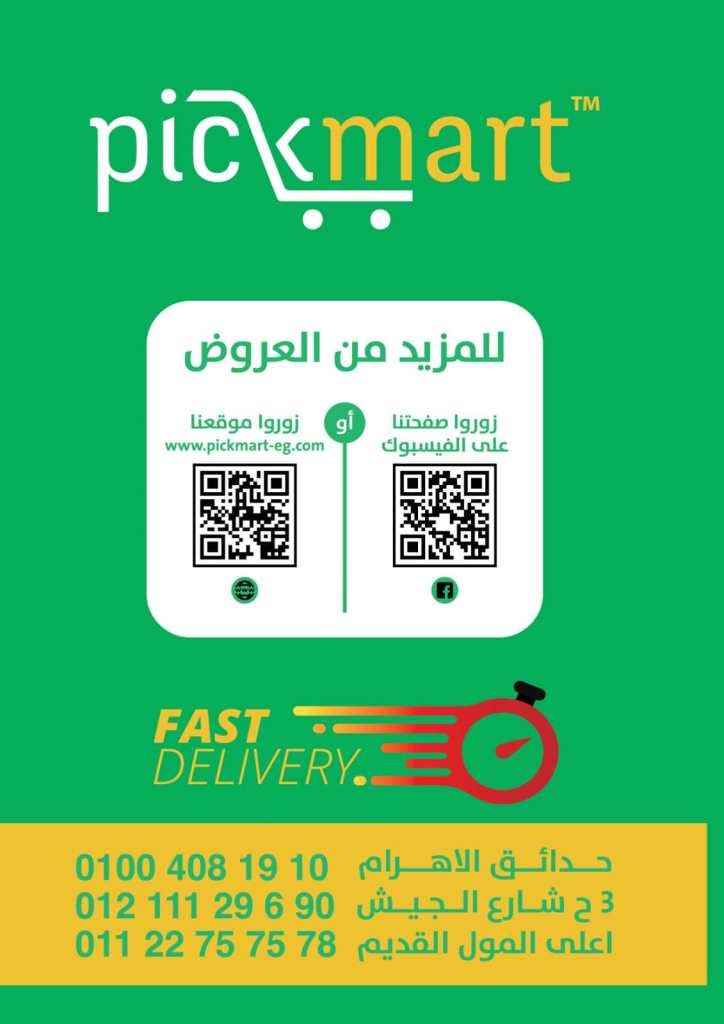 The Best Quality - Pickmart 