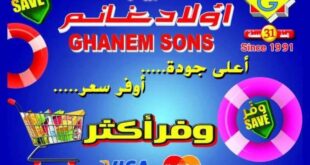 Ghanem Sons