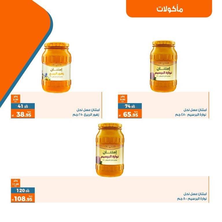 عروض كازيون ماركت من 16 الى 22 مايو 2023 - Exclusive Offer . أقوى العروض الحصرية من Kazyon أسبوع كله توفير . العرض ساري من اليوم لثلاثاء الموافق : 16 مايو 2023 إلى يوم الأثنين الموافق : 22 مايو 2023 . أو حتى نفاذ الكمية .