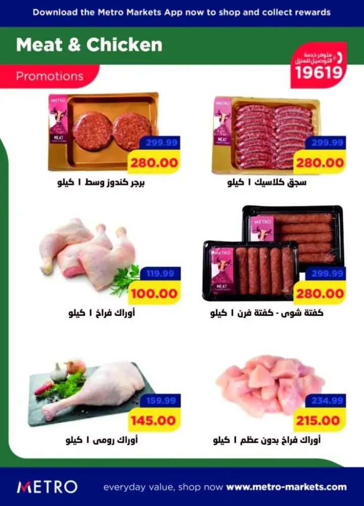 عروض مترو ماركت من 21 حتى 31 مايو 2023 - May Offer . أقوى عروض و خصومات من Metro Market Egypt . العروض متاحة من اليوم الأحد الموافق : 21 مايو 2023 حتى يوم الأربعاء الموافق : 31 مايو 2023 .