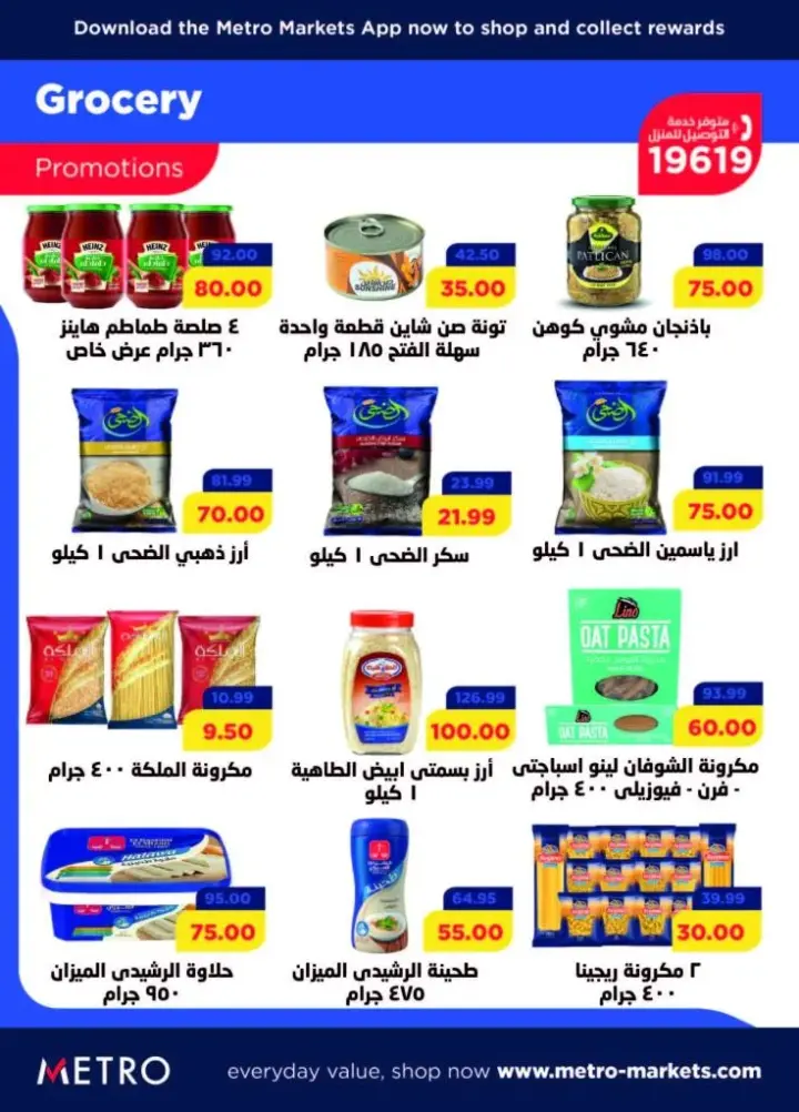 عروض مترو ماركت من 21 حتى 31 مايو 2023 - May Offer . أقوى عروض و خصومات من Metro Market Egypt . العروض متاحة من اليوم الأحد الموافق : 21 مايو 2023 حتى يوم الأربعاء الموافق : 31 مايو 2023 .