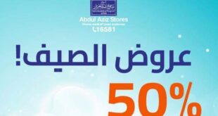 Abdul Aziz Stores