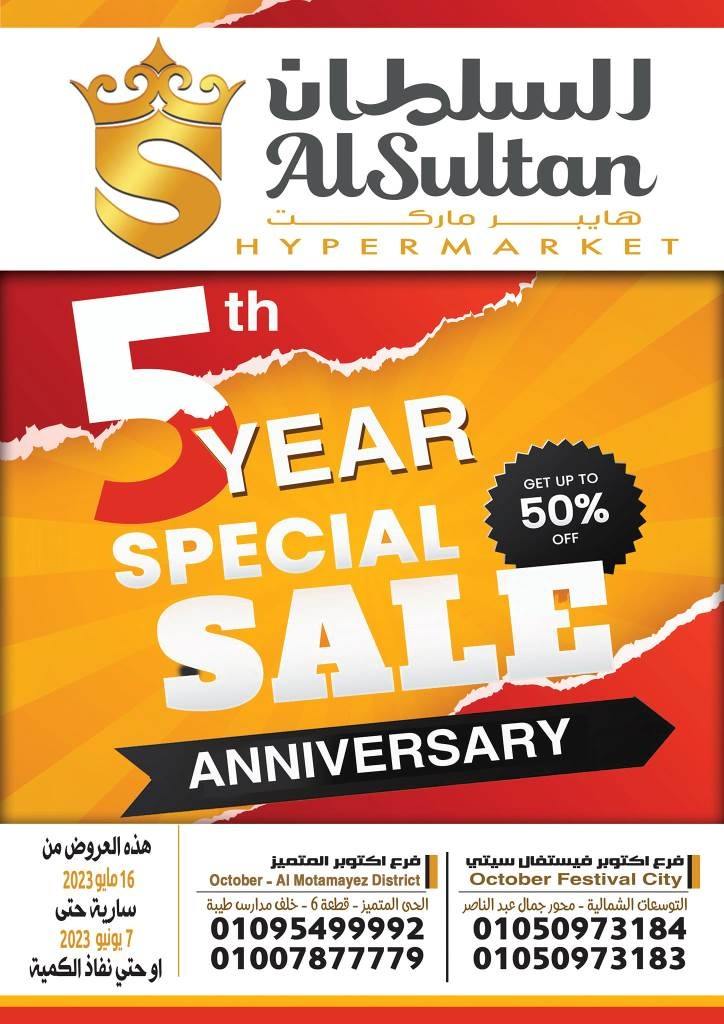 عروض السلطان هايبر ماركت من 16 مايو حتى 07 يونيو 2023 - Special Sale . اشترى ووفر مع AlSultan Hyper Egypt . أقوى عروض و خصومات السنة الخامسة علي جميع الأقسام من السلطان هايبر ماركت . العروض تبدأ من اليوم الثلاثاء الموافق : 16 مايو 2023 حتى يوم الأربعاء الموافق : 07 يونيو 2023 . أو حتى نفاذ الكمية .