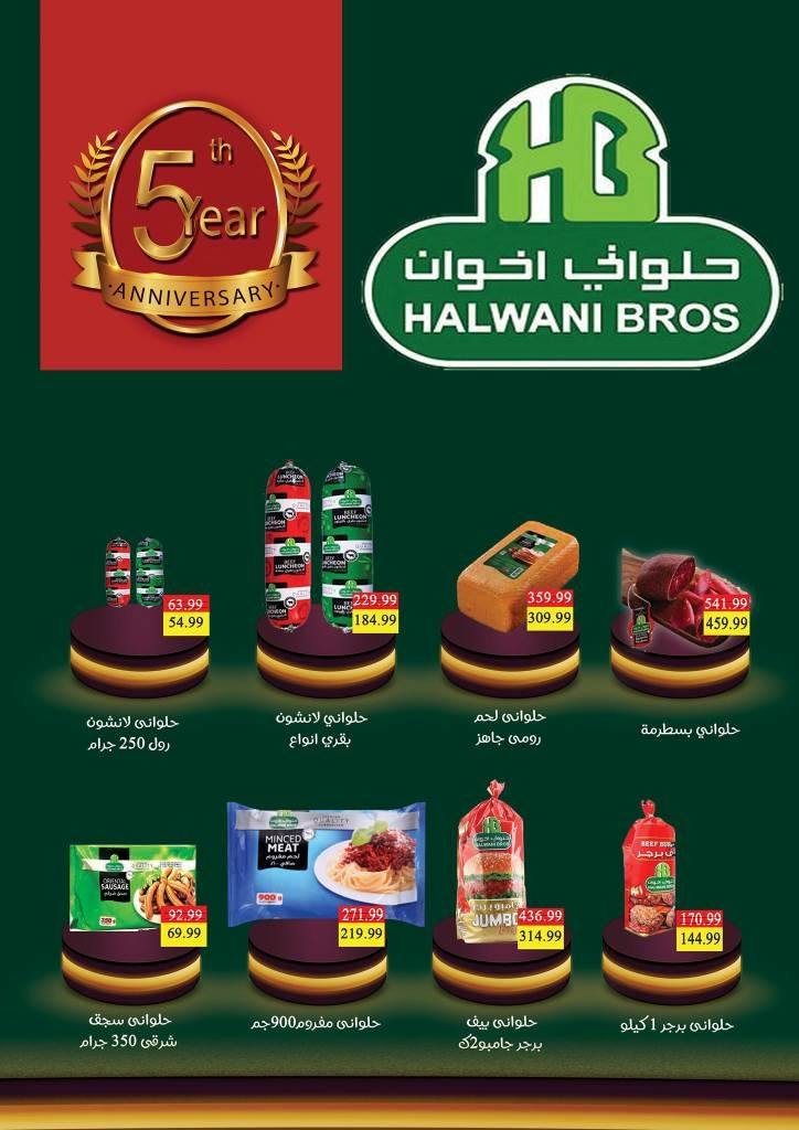 عروض السلطان هايبر ماركت من 16 مايو حتى 07 يونيو 2023 - Special Sale . اشترى ووفر مع AlSultan Hyper Egypt . أقوى عروض و خصومات السنة الخامسة علي جميع الأقسام من السلطان هايبر ماركت . العروض تبدأ من اليوم الثلاثاء الموافق : 16 مايو 2023 حتى يوم الأربعاء الموافق : 07 يونيو 2023 . أو حتى نفاذ الكمية .