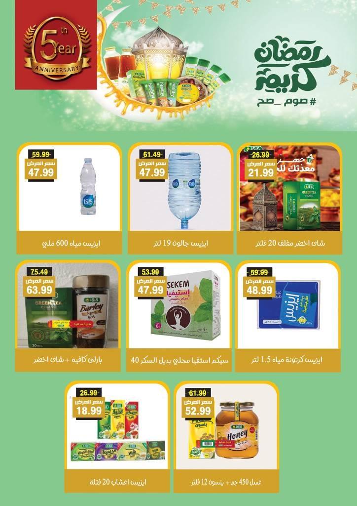 AlSultan Hyper Egypt - Special Sale