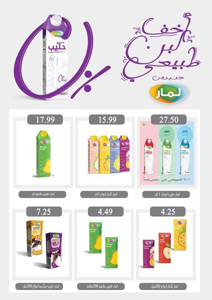 AlSultan Hyper Egypt - Special Sale